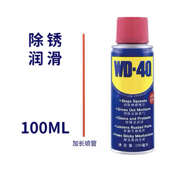 Wd-40 rust removal and anti-rust agent multi-purpose rust removal artifact lubricant metal powerful cleaning fluid screw loosening anti-rust oil spray multi-purpose anti-rust lubricant 100ml