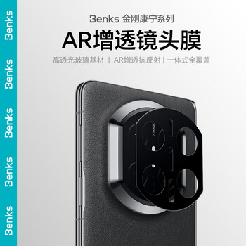 Benks king kong corning ar anti-reflective film suitable for huawei matex7 lens film king kong corning hd tempered film matex7 rear camera anti-scratch and anti-glare protective film