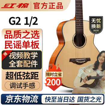 Kapok folk single-board guitar 36-inch g2 1/2 beginners entry-level acoustic guitar for boys and girls advanced musical instruments