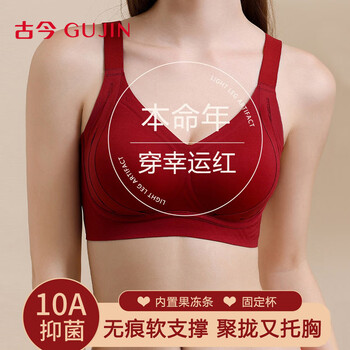 Ancient and modern (gujin) zodiac year bright red underwear for women, seamless push-up, anti-sagging, large breasts, small breasts, secondary breasts, pull-up bra