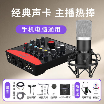 Aiken upod pro external sound card full set of live broadcast professional recording equipment anchor condenser microphone karaoke shouting mai mobile phone computer universal upod pro+desheng k500