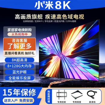 Xiaoqingmi ultra-clear 8k smart voice network tv best-selling list on the entire network 100-inch 55-inch 65-inch 75-inch 85-inch large screen borderless wireless projection 144hz living room 65-inch super 8k full-screen flagship new model door-to-door delivery and free installation