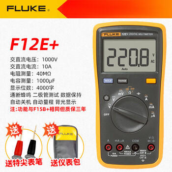 Fluke 15b+/17b+ multimeter high-precision burn-proof digital electric meter 17b max-01 f12e+ (comes with test leads + instrument bag)