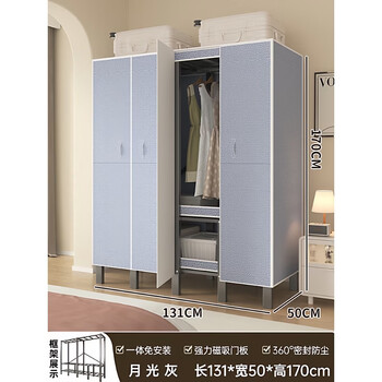 Fantasy wardrobe bedroom assembly magnetic strong and durable folding wardrobe one-piece no installation 1.31 meters moonlight gray magnetic sealing stronger moisture-proof