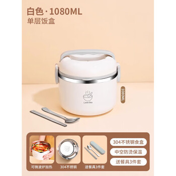 Tuojin imported quality multi-layer insulated lunch box from japan, microwavable, with rice bucket, large capacity for office workers for adults, single layer white, fresh-keeping, add to favorites and get free chopsticks and spoons 3-piece set 1080ml