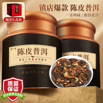 Tea house tea tangerine peel pu'er ten-year tangerine peel eight-year pu'er ripe tea menghai ancient tree small tea cake gift box 500g gift box