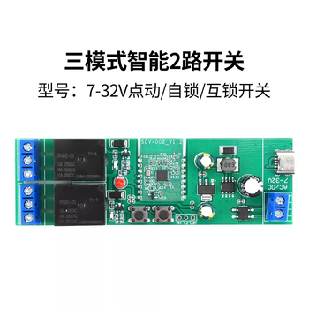 Xmsj yiweilian wifi bluetooth relay module 220v smart remote mobile phone xiaoai remote control timing switch module 2-way bluetooth + wifi version dc5v/7-32v supports jogging/self-locking/interlocking