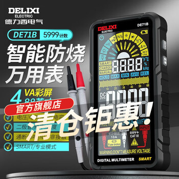 Delixi electric digital multimeter multi-function high-precision color screen electrician meter smart large screen household ammeter measurement meter de71b (color screen) 3 5/6 ncv