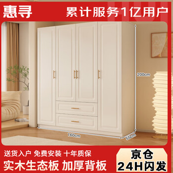 Huixun package installation european solid wood wardrobe household cream style bedroom storage cabinet flat door large wardrobe 160*200*55 main cabinet four doors