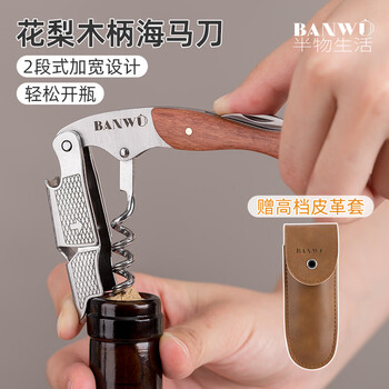 Half life red wine bottle opener haima knife portable wine knife household wine opener multifunctional bottle opener metal screwdriver