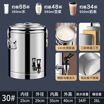 Insulation bucket commercial stall large capacity stainless steel ice powder special extra long cold storage ice bucket jelly filled ice cube milk tea 30# single faucet 34 pounds of water (three-layer foaming)