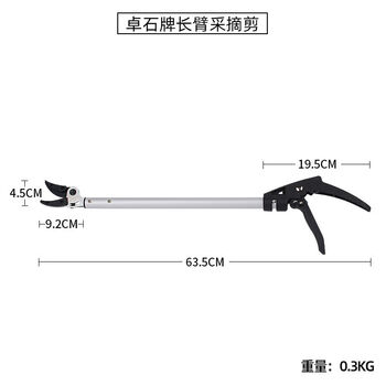 Xin zhuoyang fruit picker scissors extended high-altitude shears for picking dates and grapes fruit artifact pepper pruning garden household agricultural tools long-arm picking shears