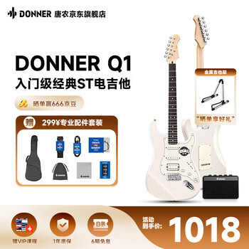 Donner q1 electric guitar single shake series st beginner entry guitar unisex laurel wood polar white + speaker