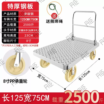 Yusenyi driver's trolley pulls goods, portable folding truck, pulls steel plate, flatbed truck, household small trolley trailer, large thickened 125x75 with 8-inch white nylon wheels, load capacity 2500 catties