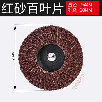 2-inch louver blade, 3-inch small pneumatic grinder, angle grinder, 10-page wheel polishing disc, 50mm flat abrasive cloth wheel, 75*10 ordinary red sand, 10 pieces
