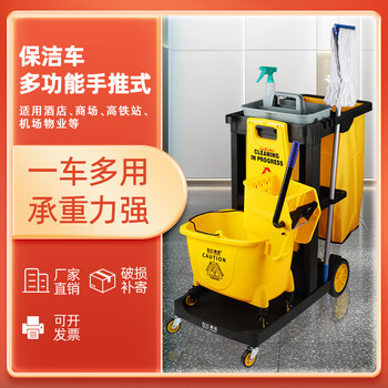 Baiyun multifunctional cleaning trolley linen cart property shopping mall hotel hotel cleaning racing service car cleaning charter car cleaning cart available colors for the following packages