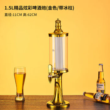 Pick up cat wine cannon 3l beer cannon commercial luminous beer barrel wine tower bar ktv beer barrel beer cannon coke barrel container 1.5 liter gold with icicles and lights