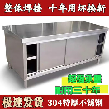 1.5 extra thick 304 overall welded stainless steel sliding door workbench kitchen integrated cabinet operation table kitchen hotel bowl single pass welding workbench 1.0 (family economical model) 100x50x80cm