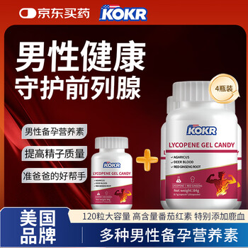 Kokr american brand deer blood lycopene men's pregnancy preparation to enhance sperm vitality prostate soft capsule large bottle