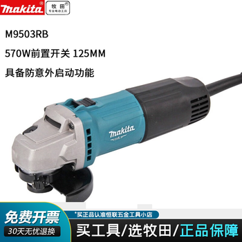Makita angle grinder 125mm-230mm high power industrial multifunctional angle grinder metal m9503rb (570w 125mm)