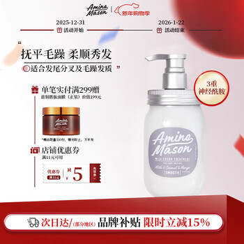 Amino mason amino mason plump and fluffy conditioner 450ml for men and women, silicone-free, smooth and shiny, imported from japan