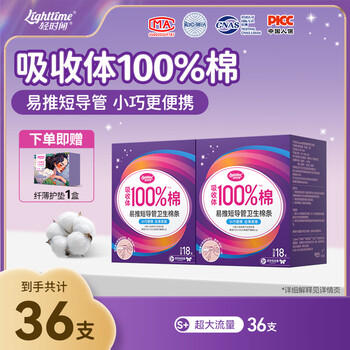 Light time short catheter tampon large flow bud menstrual sanitary napkin swimming built-in sanitary napkin aunt stick super large flow sp code 36 pieces
