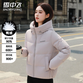 Flying in the snow down jacket women's short winter jacket for little people 2025 new thick warmth fashion simple versatile cold protection light purple gray l (165) (105-120 catties)