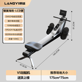 _home smart indoor fitness training equipment, boat drawing machine, aerobic magnetic resistance boat drawing machine, lcd screen-emsd millisecond resistance adjustment/100-level electromagnetic adjustment