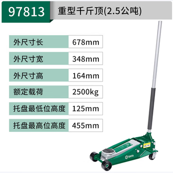 Shida auto repair lifting tools heavy-duty horizontal hydraulic jack low 2.5 metric tons 3 metric tons 97813a 97813 (low 2.5t)