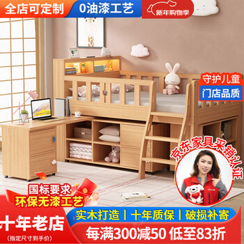 Since fly furniture children's bed solid wood upper and lower storage bed half-height bed under bed table with guardrail multi-functional desk single bed lamp with bedside side ladder bare bed 1000mm*1900mm