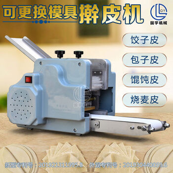 Jieyunmao's new imitation handmade dumpling wrapper machine, commercial fully automatic small rolling machine, pressed wonton and steamed wheat wrapper, small steamed bun wrapper machine, dumpling wrapper machine