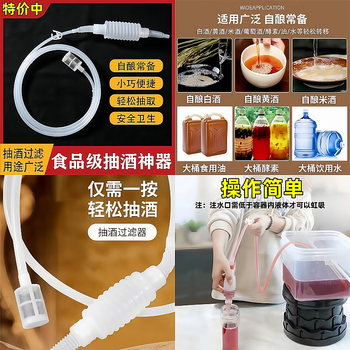 Yong huan wine self-priming wine pump wine wine taker self-priming siphon white wine filter wine making 1.2m silicone tube + filter head + water stop clip + silicone funnel 2 sets