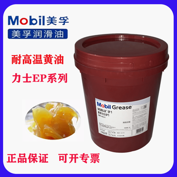 Original mobilix ep2 butter extreme pressure lithium grease no. 1 no. 2 no. 3 high temperature grease ep2__16kg