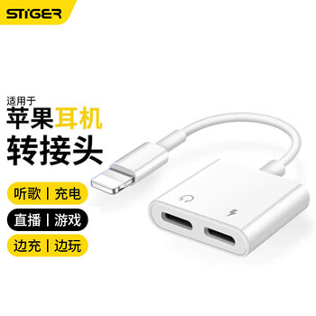 Stike suitable for apple adapter earphones two-in-one mobile phone charging and listening to music iphone14/13 audio converter chicken call adapter dual lightning port