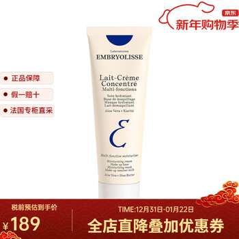 Embryolisse moisturizing makeup primer 75ml 1 bottle