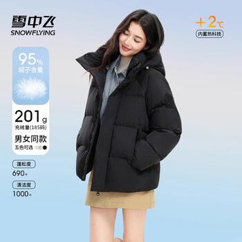 Snow flying (snowflying) cheng yi's same style autumn and winter down jacket 95 velvet men's and women's same style couple's warm jacket, quiet black l