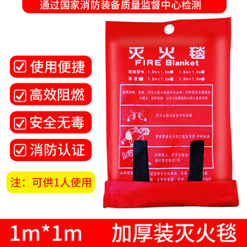 Household kitchen fire blanket 1/1.5/2 meters fire-fighting certified fire-resistant fiberglass national standard 1 meter * 1 meter fire blanket (thickened - bagged)