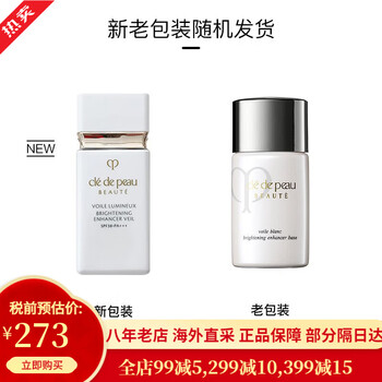 Skin key (cpb) cdp isolation cream long tube short tube light condensation makeup primer long-lasting sunscreen isolation milky translucent makeup primer new year's gift light transparent whitening isolation milk 30ml