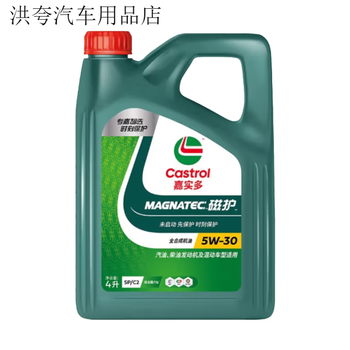Castrol magnetic protection full engine oil 5w-40/30 car engine lubricant sp four seasons universal 4l 4l magnetic protection 5w40
