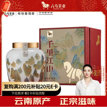 Bama tea industry signature chinese time-honored pu'er tea yunnan ripe pu'er tea 160g 2010 porcelain canned gift