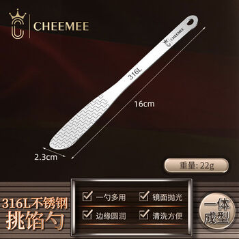 Jieyunmao 316 stainless steel grade filling spoon for dumplings, wontons and wontons, dumpling filling spoon, bun filling spoon, 2 new 316 meat filling spoons