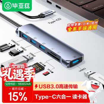 Biaz type-c card reader huawei apple computer to m1/macbook pro ipad expansion dock notebook usb-c to usb3.0/tf/sd card reader six-in-one