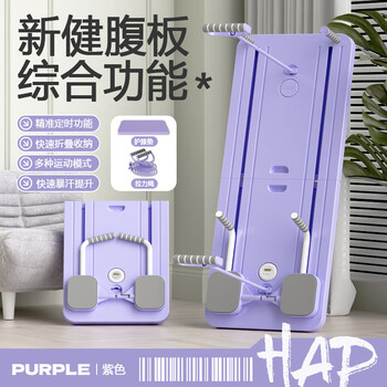 Pilates board, multifunctional abdominal board, abdominal muscle wheel, exercise exercise, fitness equipment, rolled abdominal board, abdominal board, regular abdominal board, purple