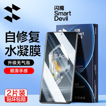 Flash demon is suitable for oneplus ace3pro tempered film, oneplus ace3 mobile phone film, universal genshin impact uv light-solid film, full screen coverage, high-definition anti-fingerprint, explosion-proof and anti-fall protective film, full screen | ultra-clear hydrogel film 2 pieces + artifact, universal for oneplus ace3/ace3pro/genshin impact