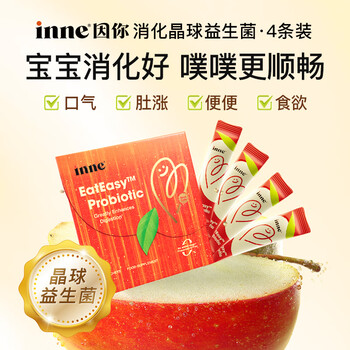 Inne for your digestive crystal ball probiotic baby prebiotic baby intestinal health 4 pieces trial pack