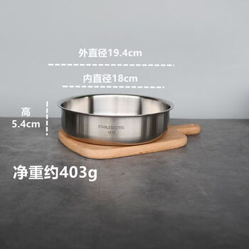 Yonghuan export 1810 stainless steel round basin 304 steaming basin round tray cold leather basin fruit basin baking pan steamed fish plate rice cake 18cm