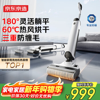 Jingdong-made little orca 2nd generation wireless smart floor washer, household sweeping, washing and mopping all-in-one 180 flat-bed hot air drying mop x2 pro home appliances national subsidy