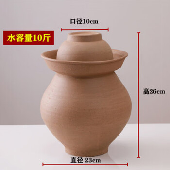 Shiganu sichuan pickle jar household unglazed earthenware old-fashioned pickle jar small ceramic earthen jar traditional pickle jar unglazed water 10 catties (with inner lid)_damaged replacement
