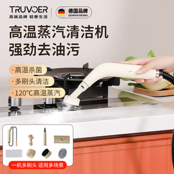Truvoer german high temperature and high pressure steam cleaning machine household small kitchen air conditioner household appliances range hood cleaning machine disinfection machine milky white