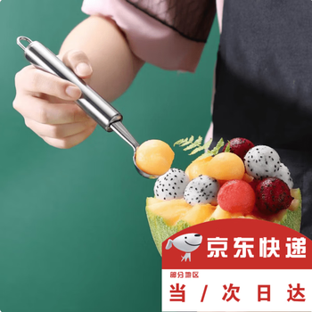 Zhanduo pumpkin carving knife ice cream spoon fruit carving knife kitchen gadget creative stainless steel watermelon digging spoon stainless steel watermelon digging spoon x1